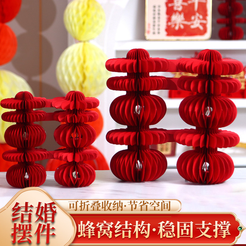 速发布窝球立结折纸喜字摆件创意订婚新婚体婚礼物婚庆婚房蜂置装