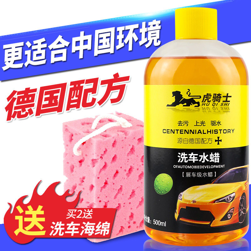 速发壶车液水蜡白车泡沫液强力去污擦免拭黑车泡沫洗洗车用品通用