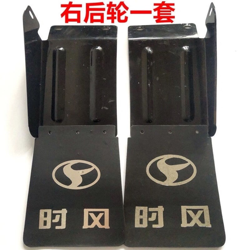 速发时瓦三轮车挡泥板 挡泥风 挡泥罩 车轮护皮挡板 挡泥板 挡泥