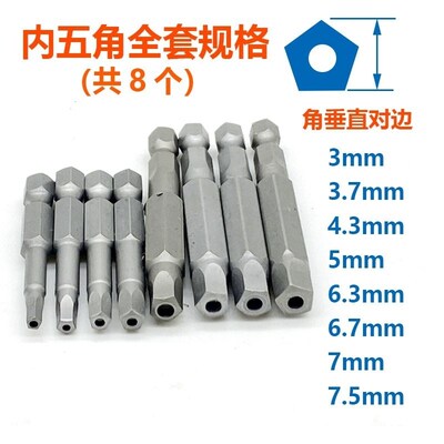 速发空心内五角扳手五边形螺丝刀单车自行车内五花批咀中孔批头套