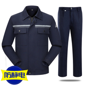 速发防男电工作服套装 电工电子工化厂反光条工程春秋劳 静耐磨长袖