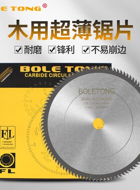 速发BEG锯工合金超薄锯片7/8//木0寸电圆1免漆板切割片