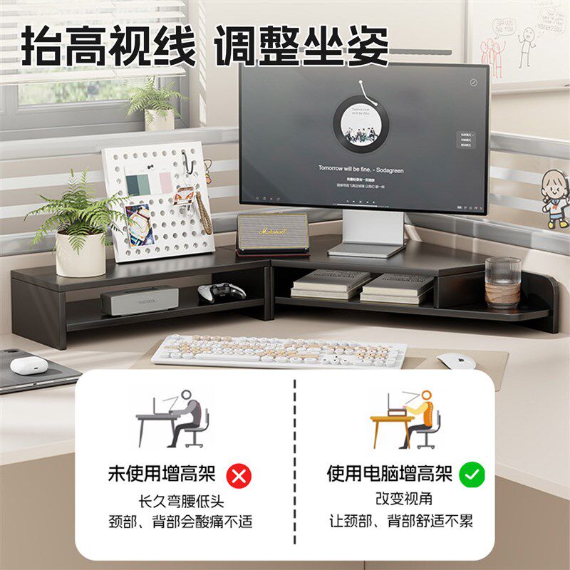 速发转角电脑增高架台式屏幕垫高托架办公室工位桌面置物架