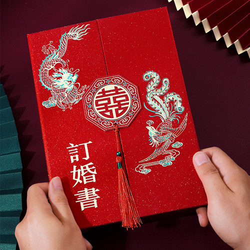 速发订婚书婚书手书下聘写磨凤呈祥手写中国风龙砂烫金高档结婚用