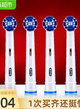 速发OrB/只乐B头成人旋转牙刷头EB02-4欧1盒