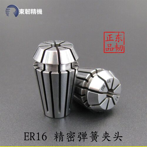 速发ER16精密弹簧夹头雕刻机多轴钻筒夹数控刀柄高精弹性夹头ER索