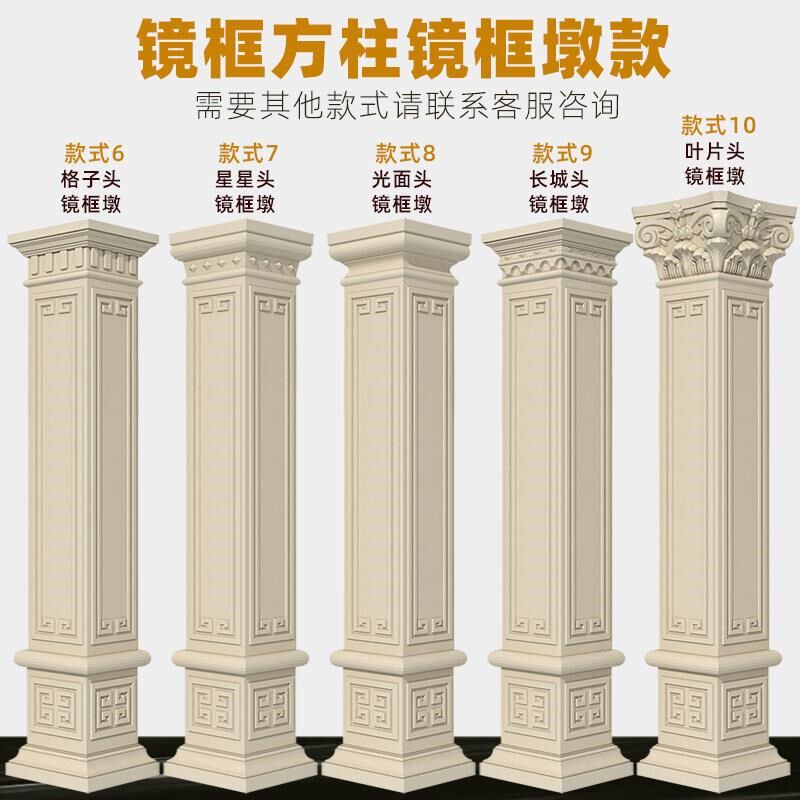 速发柱子模具方柱模型别墅大门四方形水泥柱造型装饰塑料建筑模板