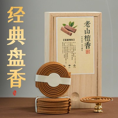 速发檀香芽庄沉香盘香加里曼丹香薰办公室家用室内卧室安寝香