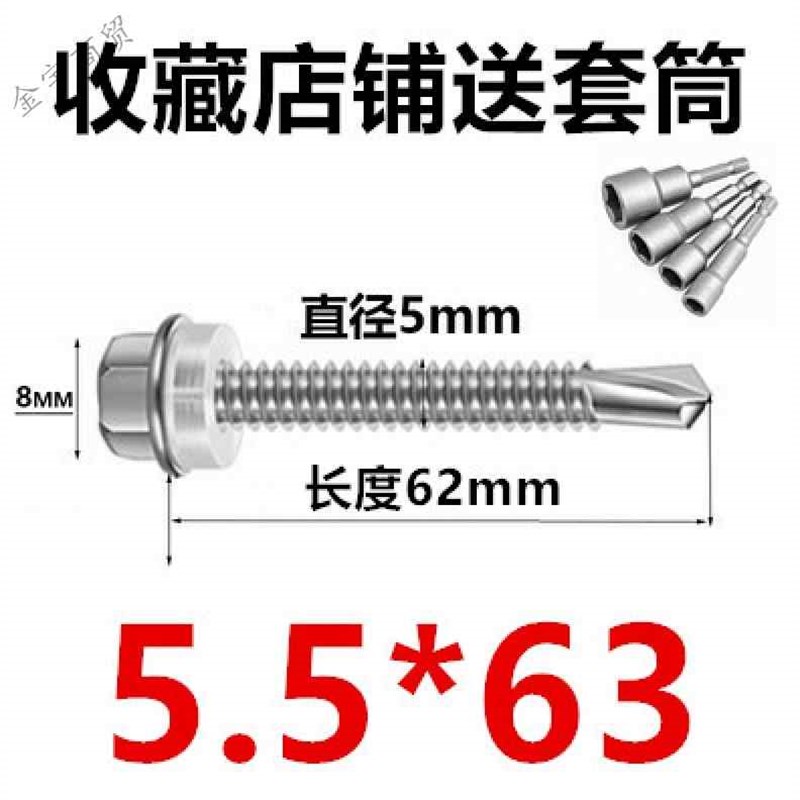 速发新品4d10不锈钢 外六角头钻尾 自攻自钻燕尾螺丝钉M551\2515