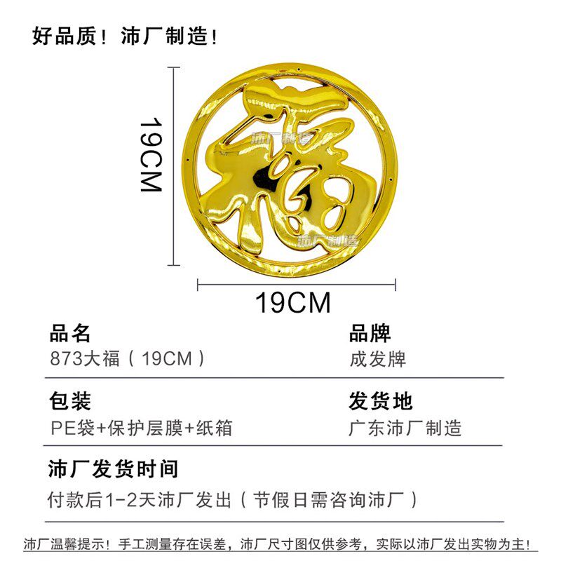 速发纸木寿棺木小棺材棺头殡葬塑料镀金装饰品配件棺头1cm福寿贴
