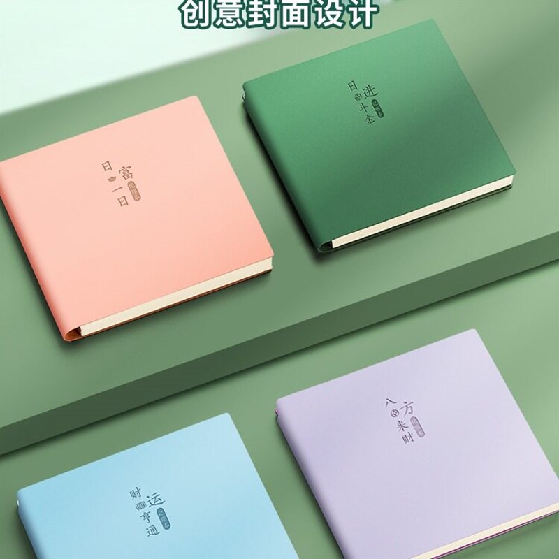 速发记账本子家庭理财手帐明细账收支现金日记账本生活日常开支