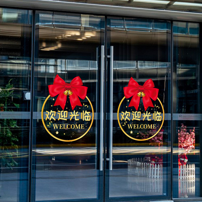 速发欢迎光临门贴铺业大吉玻璃门贴纸店开装饰橱窗电静贴画创意防,家居饰品,门贴,淘宝优惠券,粉丝福利购,淘宝优惠卷