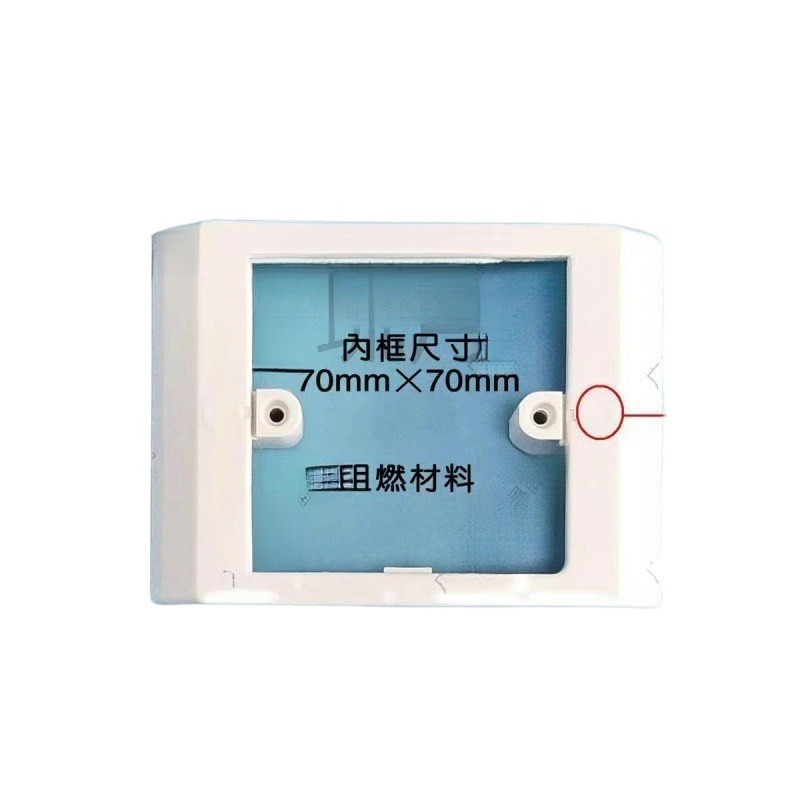 速发面板底座120转86型底盒开关改8686支架开关118型120