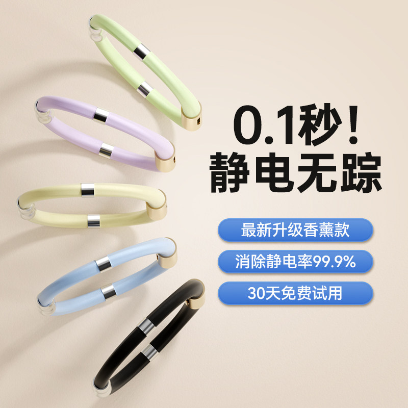 速发防静电香薰手环人体静电器抗静电神器释放冬静电手链男抗季