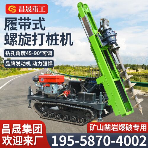 速发小型光伏打桩机小型履带庭院拧地钉路面矿山岩石液压螺旋潜孔