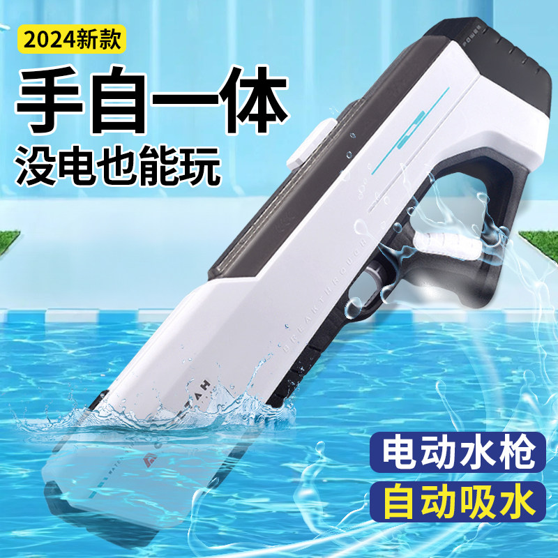 速发电动连发水全儿童玩具脉冲喷力高压强水射程远枪自动吸水滋泼