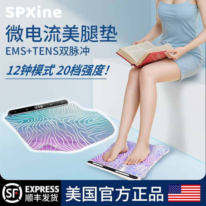 速发E微电流美腿垫A身仪减肥腿垫瘦腿足底脚垫V健OE神器