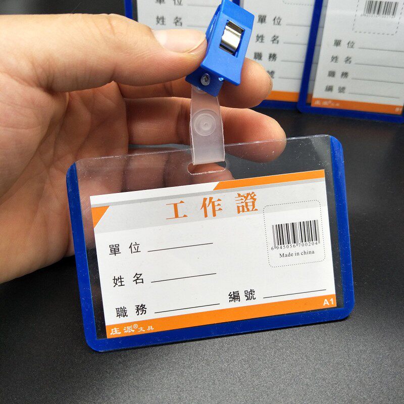速发包邮夹胸牌夹扣胸卡套工作证夹塑料商场价签小夹子衣服标签夹