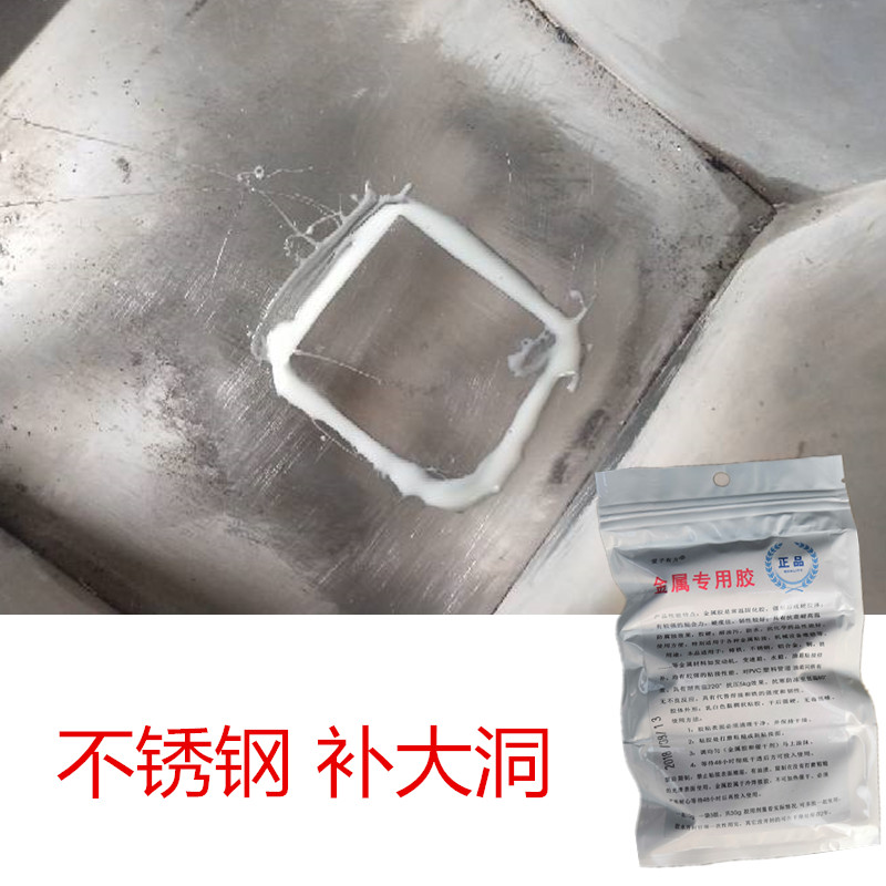 速发厂促厂促补油箱漏油大货车铁铝不锈钢大油罐底部粘接剐品