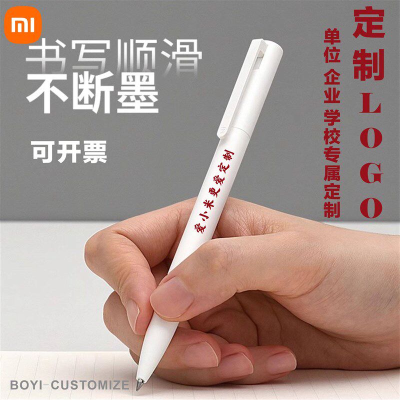 速发中性笔logo企业学校办公签字笔礼品广告笔水性笔宣传
