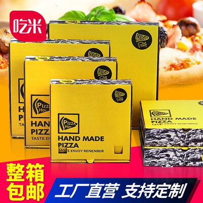速发 一次性披萨盒纸piz外za卖打包披萨盒瓦楞比萨盒