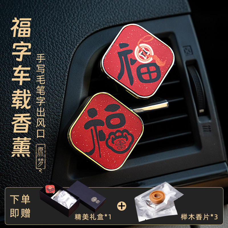 速发车载装薰车内出风口香饰汽车香氛高级摆男士感件车用通风口