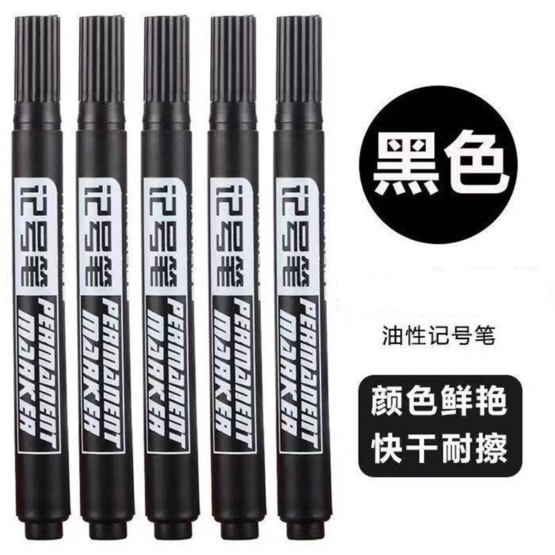 速发奇异笔记号笔黑色油性防水速干不掉色油性笔快干 干防油勾线
