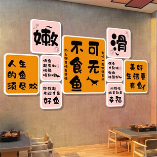 速发网红烧烤鱼店墙面装饰海报广告贴纸包鱼餐饮火锅店饭馆背景墙
