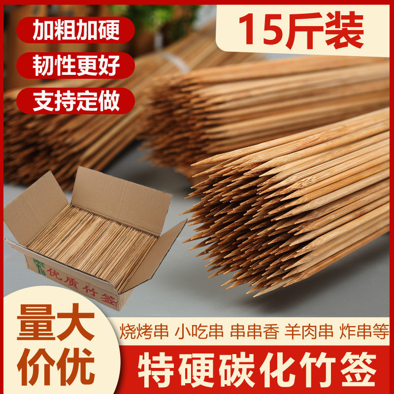 速发广东签硬碳化竹特烧串冷烤串香炭化签烤肉签子一次性商用批整