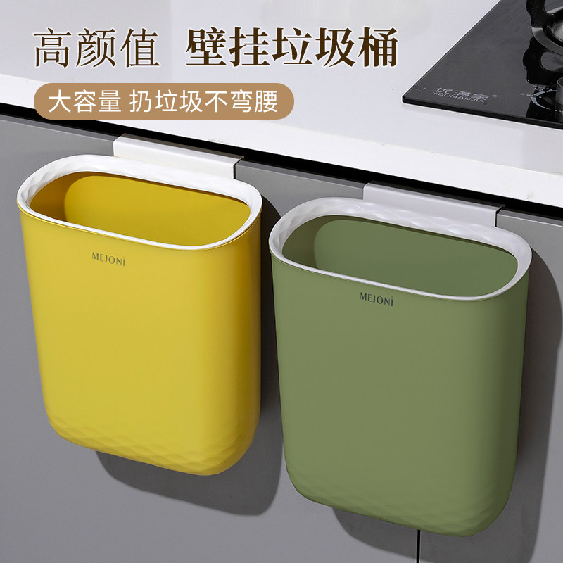 速发家用壁挂垃圾桶厨房收容生敞口塑料大纳纸篓卫量间卧室分类垃