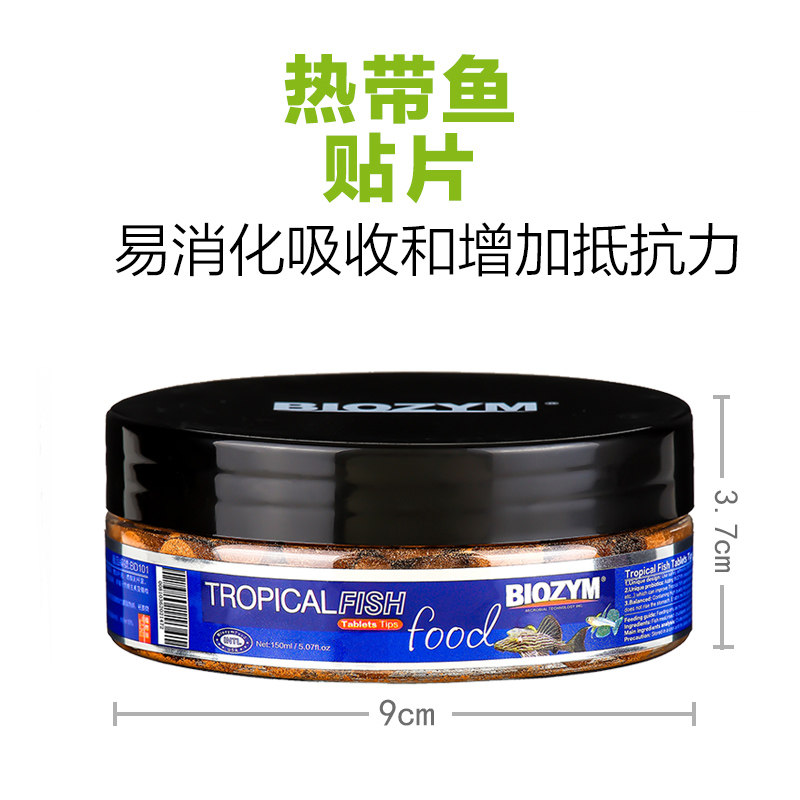 速发百因美贴片鱼食小型沉底鱼粮粘贴饲料孔雀观赏灯科斗鱼热带鱼