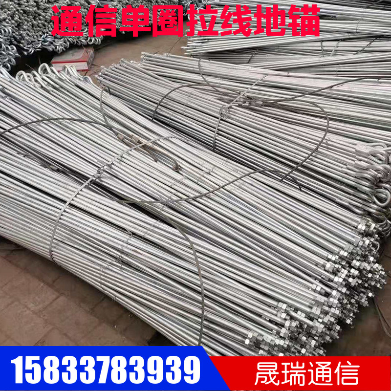 速发晟瑞通信电力器材拉线地锚棒 地锚拉杆 地线棒 钢地锚 地钎子