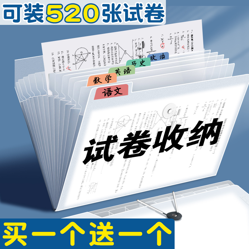 速发a4文件夹多层试卷收纳袋小学生风琴包透明插页整理夹初中生用