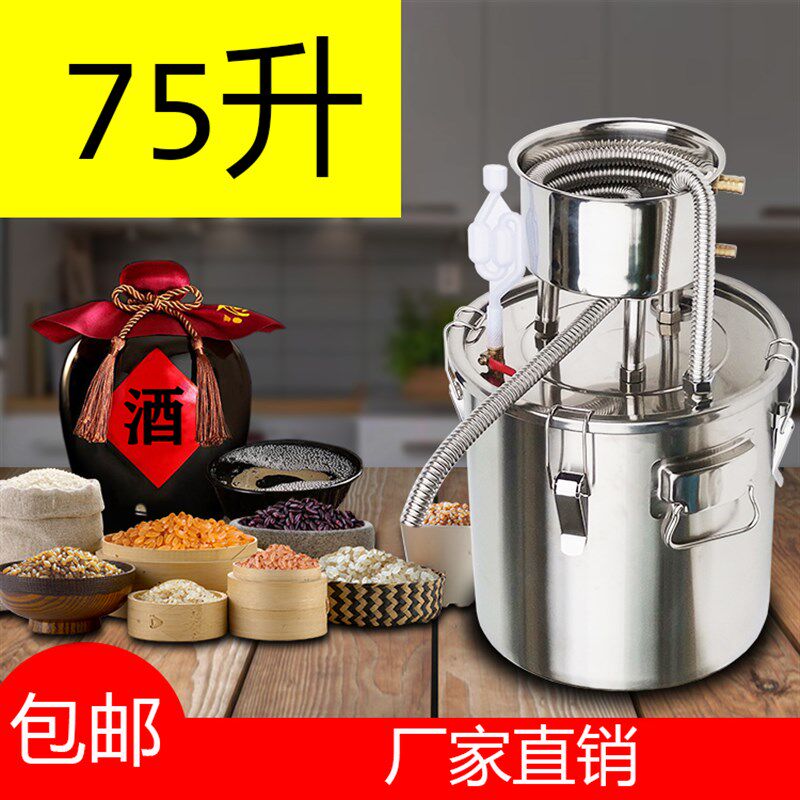 速发酿酒机备酒酿酒设白家用小型蒸馏器烤酒锅烧酵桶粮食发酒桶纯