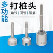 凹槽型植筋锚栓打筒神器套 电镐钻头 速发多功能打桩锤子 电锤钻
