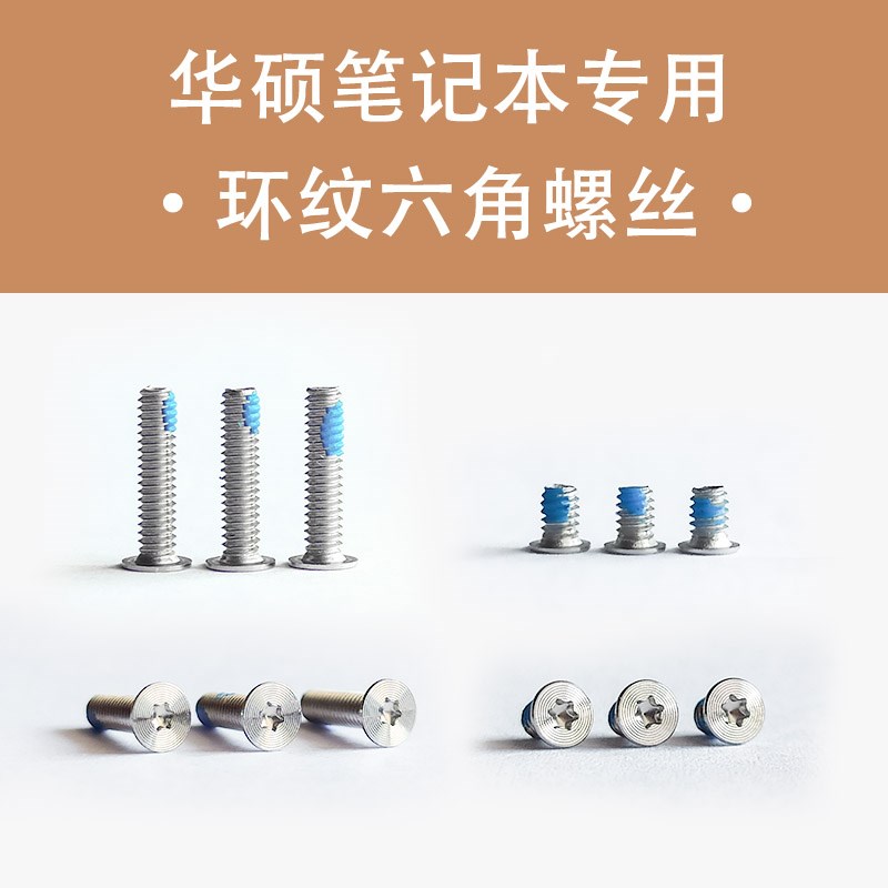 速发华硕盖sus电脑ax0l u4000ux501灵耀后u内六角梅花螺丝钉
