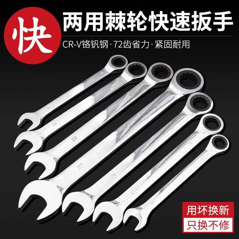 速发快速棘轮力活扳手省动开口梅花双向双用扳手套装汽修五金组合