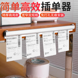 速发插单器外卖单夹固定器小票子后厨菜单夹单器票夹挂单卡单器奶