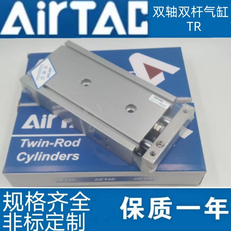 速发双轴双导杆气缸TR6510/16/20/25*10x15x20x25/0x5x40x4,标准件/零部件/工业耗材,气缸,淘宝优惠券,粉丝福利购,淘宝优惠卷