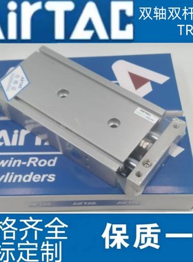 速发双轴双导杆气缸TR6510/16/20/25*10x15x20x25/0x5x40x4