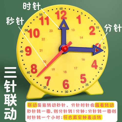 速发钟表模型钟面小学生用小学教具针联动教学数学教具中号二年级