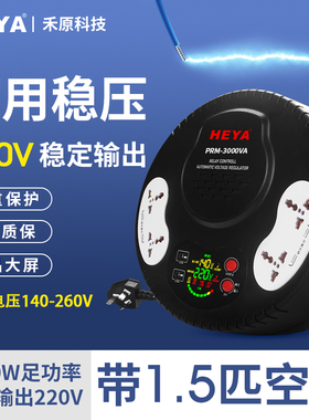 速发变压器座00W电器0用全自动稳压器插0式挂式空调220V转11家V