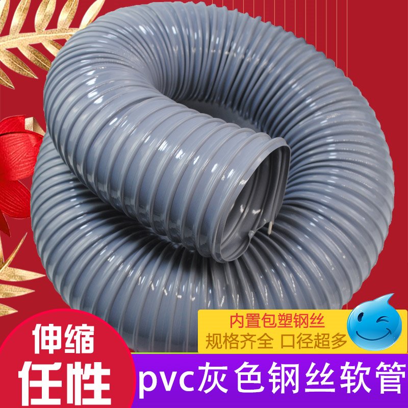 速发c灰色钢丝软管木工除尘塑料吸尘软F管通风管波纹管软管除尘管