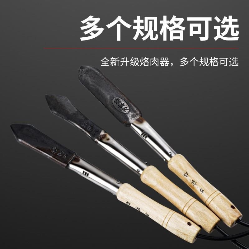 现货速发烧猪毛烙铁烧猪脚皮电烙铁家用小型除去毛神器烫猪蹄工具