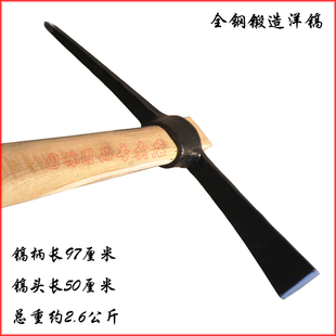 速发纯钢锻打洋镐全柄加塑料纤维套钢镐羊镐尖镐宽镐小号洋镐农用