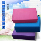 速发高密度瑜伽辅助用沫伽泡品砖摸石头过河瑜砖砖健身砖