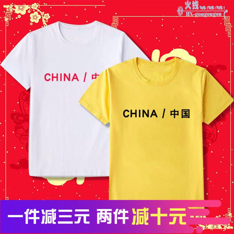 CHINA中国t恤短袖男女爱国中华衣服纯棉百搭宽松个性定制体恤衫潮