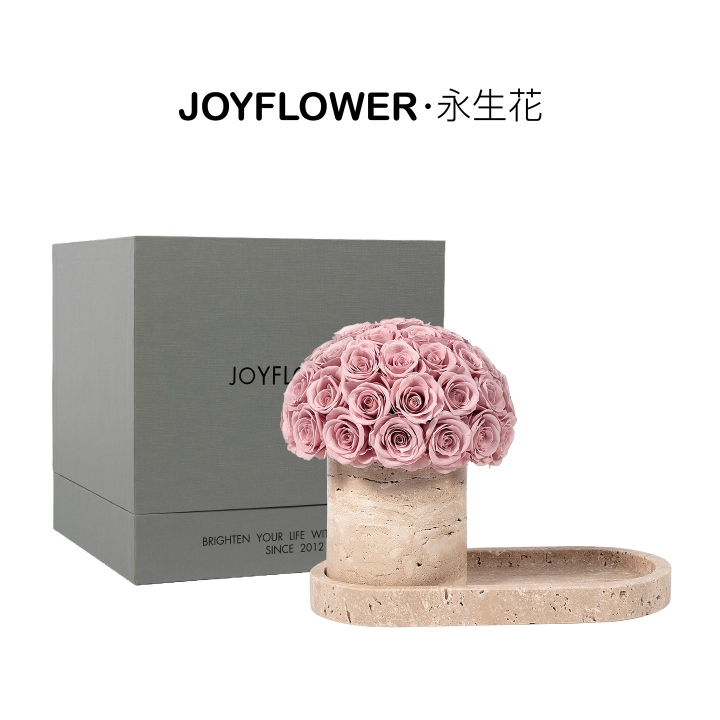 JOYFLOWER永生花黄洞石托盘摆件
