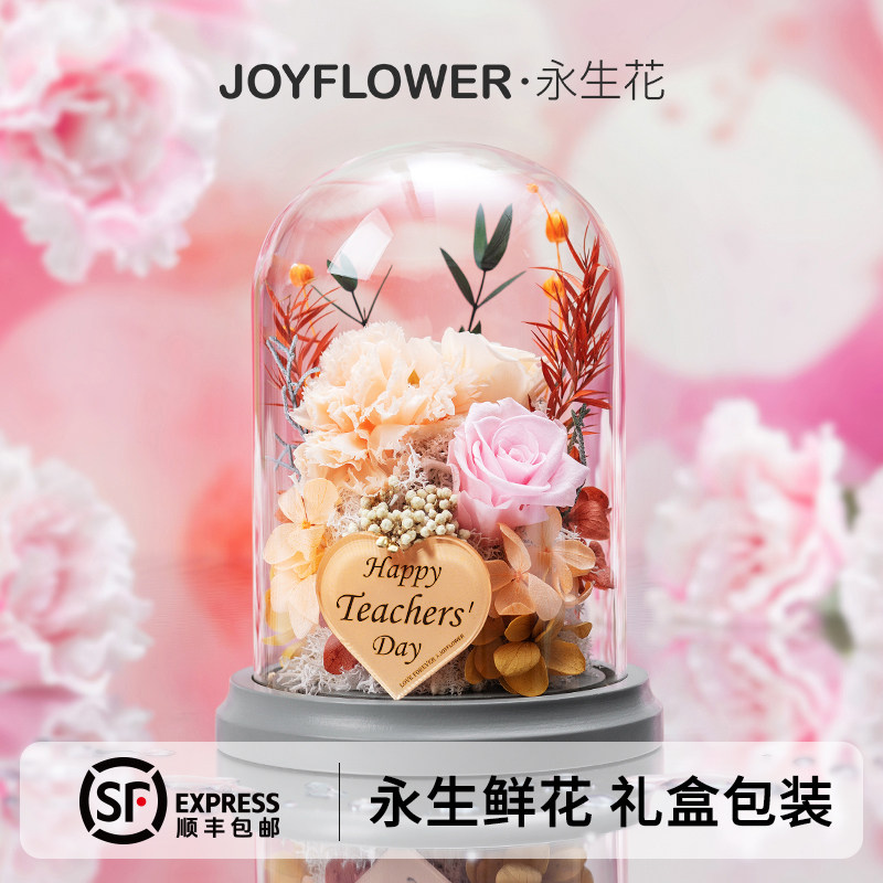 康乃馨永生花礼物送老师图片