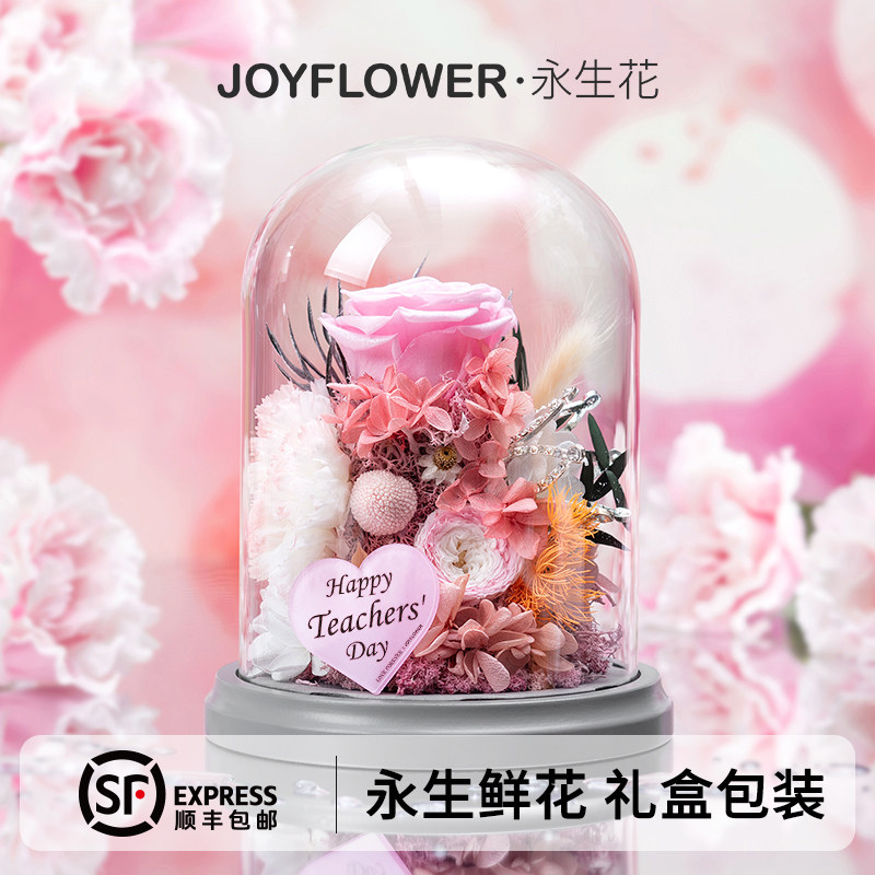 永生花康乃馨花束装饰摆件送老师母亲节生日礼物送妈妈送长辈实用